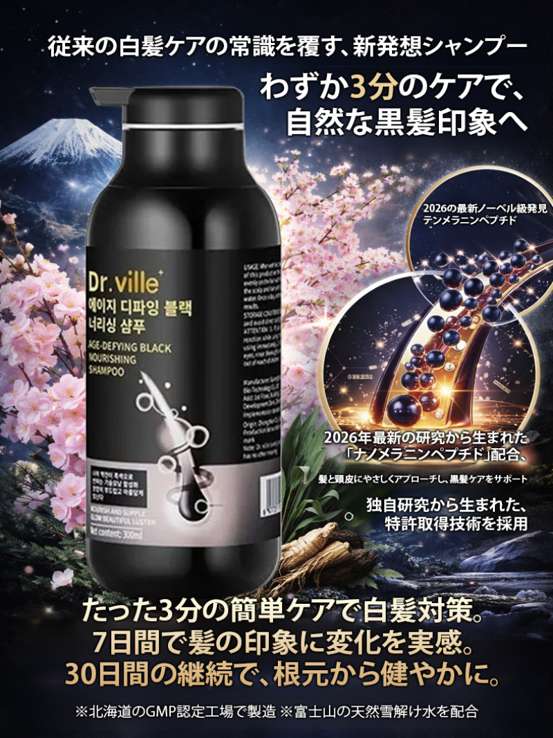 Hair Care Tonic - White Hair Care Shampoo Anti Gray